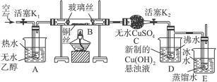 探究铜与氧气反应的实验装置分析